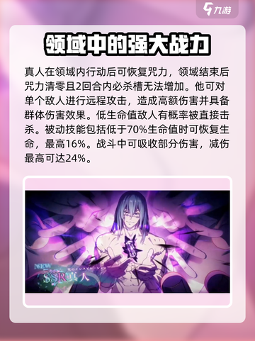咒术回战手游真人怎么样介绍截图4