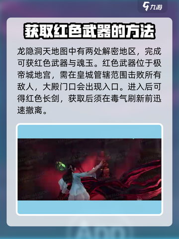 永劫无间手游🔥龙隐洞天打法全揭秘！速来😎截图3