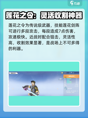 火线精英2单手剑怎么选介绍截图3
