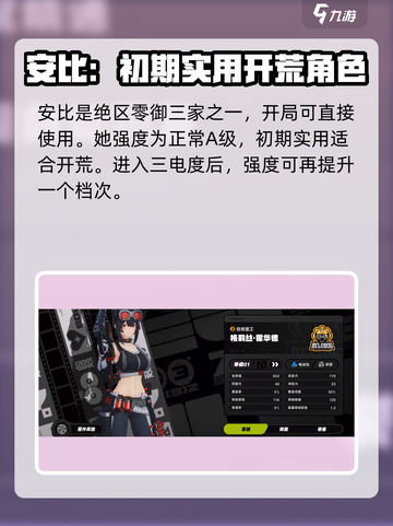 绝区零⚡电属性角色大起底！游戏党必看🔥截图2