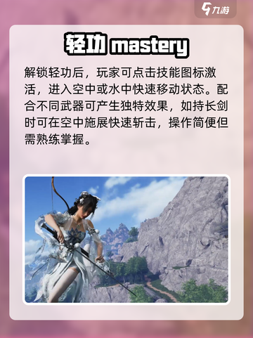 🔥燕云十六声剑法轻功速成！⚔截图4