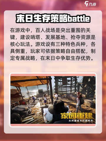 荒野迷城💥超好玩！游戏体验大揭秘🔥截图4