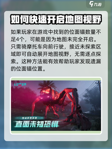 《七日世界》位面锚解锁🔥超简单攻略来啦！截图4