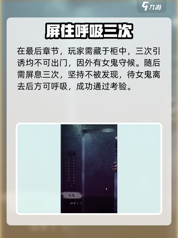 都市传说外卖攻略大全介绍截图5