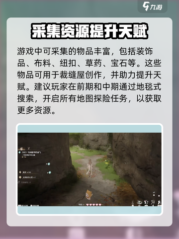 无限暖暖资源采集怎么操作介绍截图2