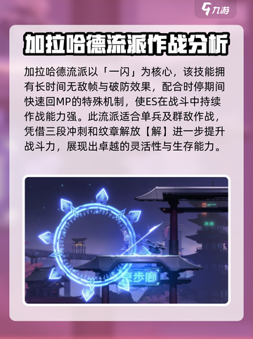 苍翼混沌效应es搭配攻略介绍截图5