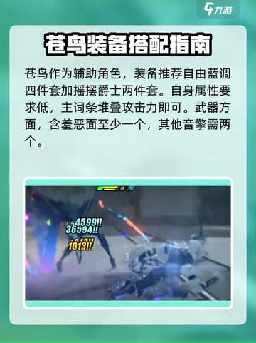 《绝区零》苍角武器推荐🔥必看！🎮💥截图4