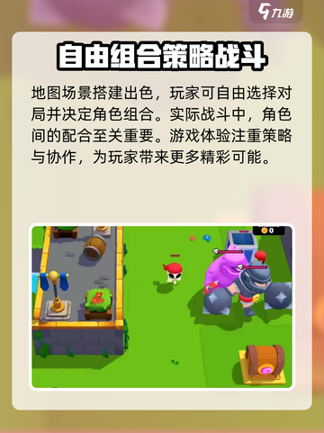 爆裂小队🔥开放测试啦！这些地区玩家抢先体验⚡截图4