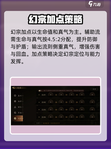 🎮剑中幻宗玩法曝光！幻境闯关太上头🔥截图3