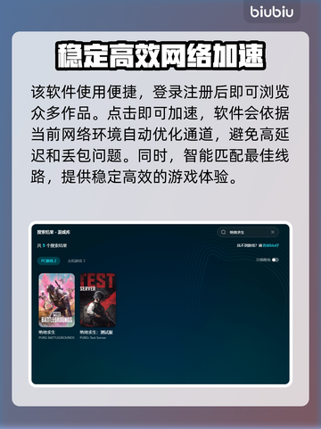 绝地求生游戏加速器🔥这样选才不踩雷！截图5