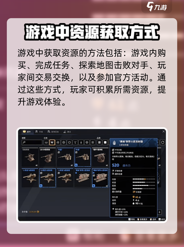 创世战车资源大全一览介绍截图5