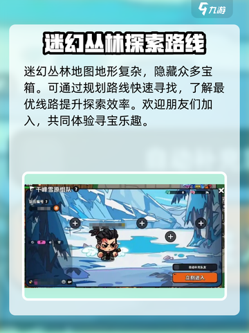 英勇之地地图有哪些介绍截图3