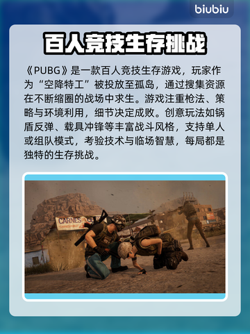 PUBG流畅玩🔥这些加速器超好用🚀截图2