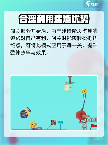 超级鸡马手游通关攻略介绍截图5