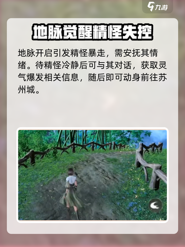 仙剑世界攻略大全介绍截图6
