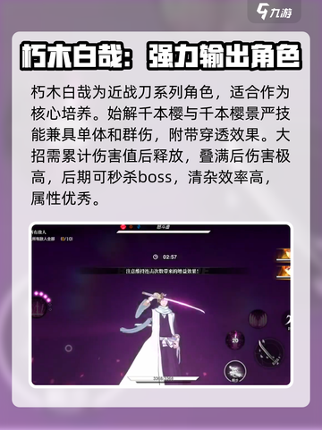 《境界-斩魂之刃》光阵技能🔥超强解析！截图2