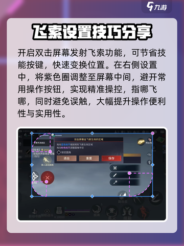 永劫无间手游辅助战斗怎么设置介绍截图6