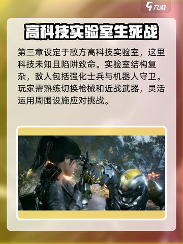 光明记忆无限有几章介绍截图4