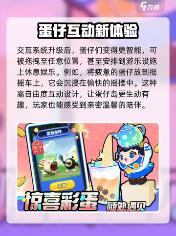 蛋仔滑滑🔥免费下载链接大公开！🎉截图5