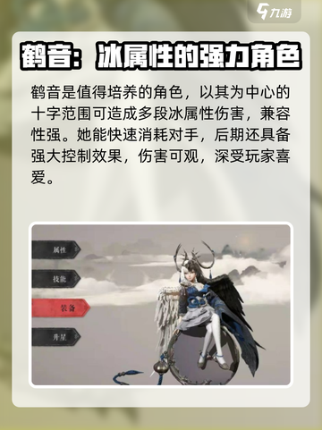 大野逐龙角色哪个厉害介绍截图3