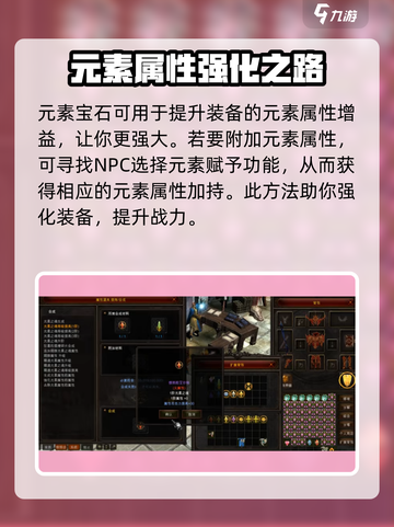 奇迹mu新手元素属性怎么用介绍截图4