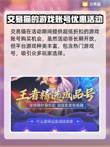 少年三国志账号交易🔥安全平台推荐来啦！截图4