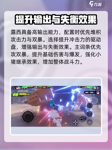 绝区零🔥露西几影回超强攻略💡截图4