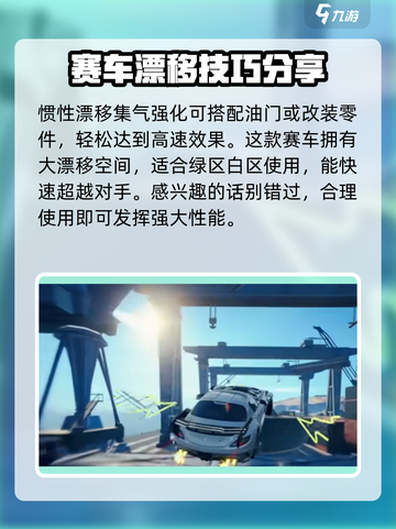 极品飞车集结梅赛德斯怎么样介绍截图4