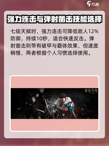 命运方舟🔥愤怒大锤玩法攻略，新手必看！截图5