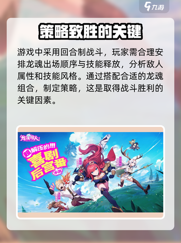 龙魂旅人🔥公测时间终于曝光！📅截图4