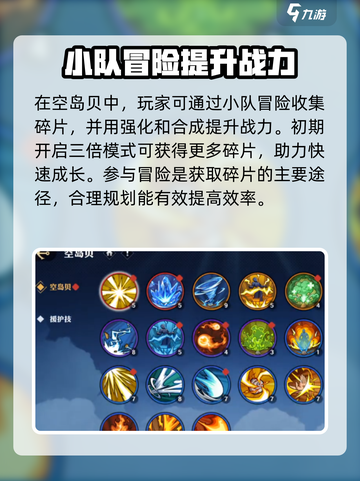 航海王壮志雄心战力玩法介绍截图2