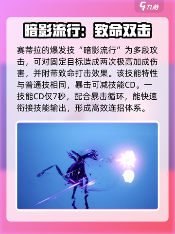 剑与骑士团🔥塞蒂拉技能强度逆天？一招制敌！截图3