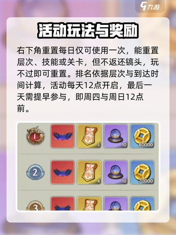 行侠仗义五千年🔥神秘地窖玩法大揭秘🎉截图5