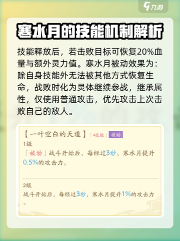 红玄传我自为道寒水月怎么样介绍截图3