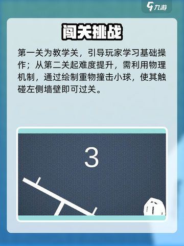 🔥脑力风暴新手速成！🧠逆袭成神截图3