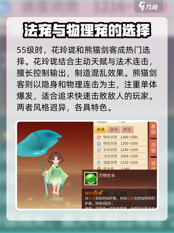 梦想桃源🔥珍兽获取超全攻略💡截图5