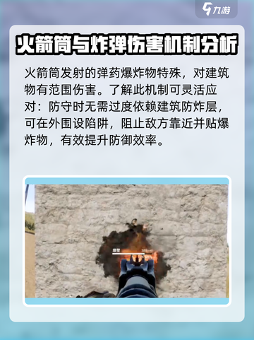 失控进化爆炸物怎么用介绍截图4