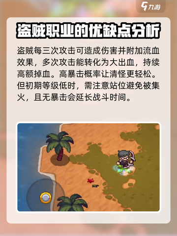 元气骑士前传角色推荐介绍截图4