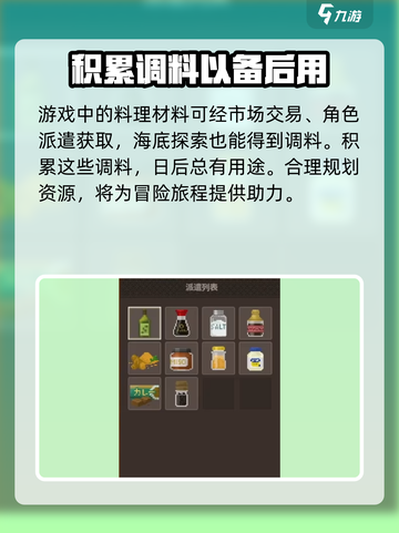 潜水员戴夫咖喱怎么获得介绍截图4