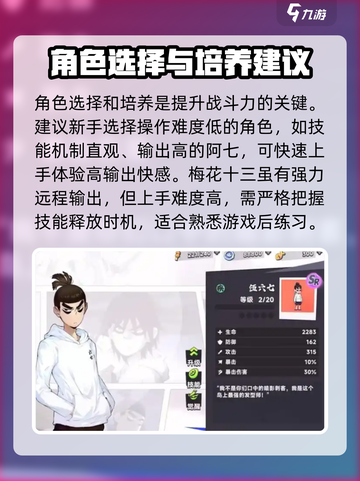 伍六七暗影交锋新手攻略介绍截图6