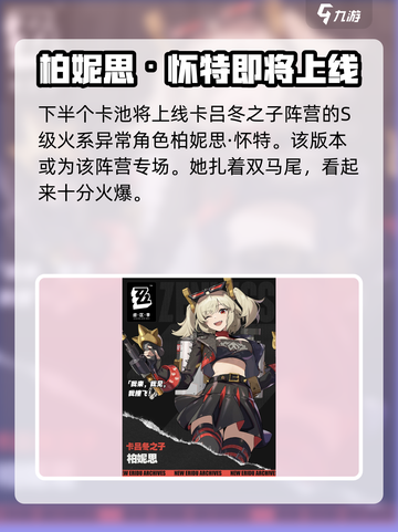 绝区零1.2版本🔥大爆料，全新内容抢先看！截图4