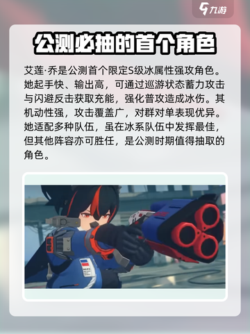 绝区零🔥必抽卡牌大曝光！强力角色推荐来啦！截图2