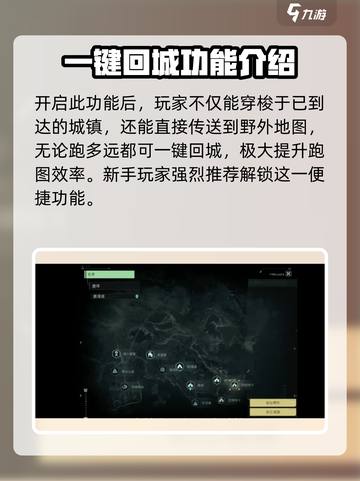 破碎之地🔥快速旅行开启攻略📍游戏必备技巧！截图3