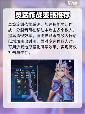 物质与魔法人族女王怎么玩介绍截图3