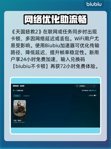 《天国：拯救2》掉帧？速看解决办法！🎮💥截图3