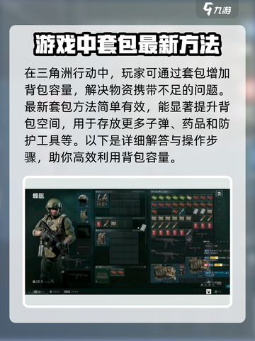 三角洲行动💎套包获取攻略，稳上分必备！截图2