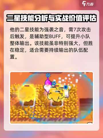 爆裂小队波克怎么样介绍截图4
