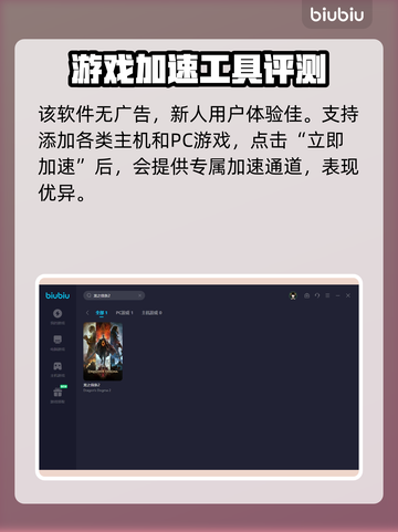 龙之信条2卡顿加载解决方法💡🔥截图5