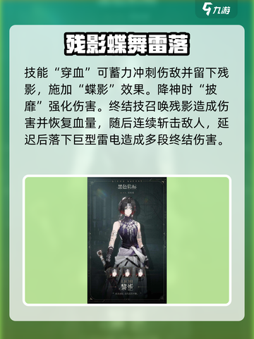 黑色信标角色强度分享介绍截图4
