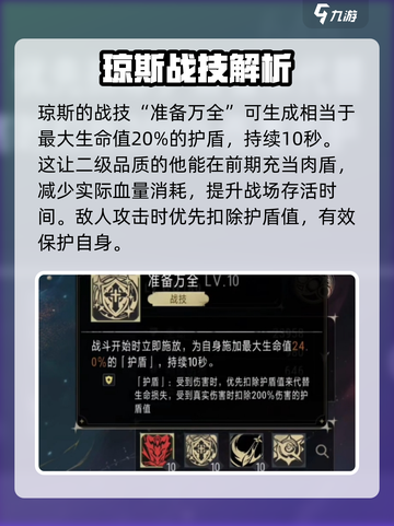 银与绯琼斯角色介绍介绍截图4